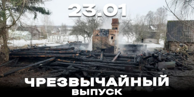 За неделю в Великих Луках и Псковской области произошло немало ЧП - 2023-01-23 20:05:00 - 2