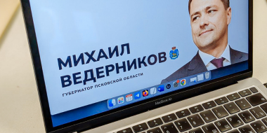 Сайт губернатора Псковской области сильно изменился - 2023-03-23 15:32:00 - 2