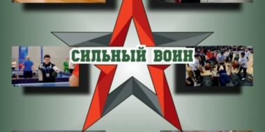 В Пскове пройдет спортивный мастер-класс для участников СВО - 2024-04-16 09:35:00 - 2