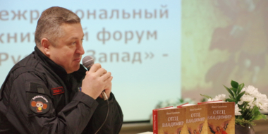В Пскове завершил работу книжный форум «Русский Запад» - 2024-04-19 14:35:00 - 2