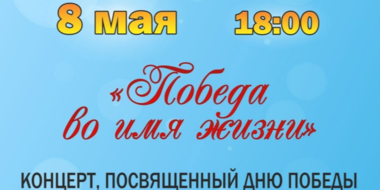На концерт ко Дню Победы приглашает великолучан ДК Ленинского комсомола - 2024-04-19 12:35:00 - 2