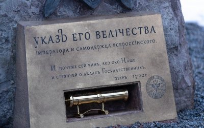 В честь 300-летия прокуратуры в Пскове открыли бюст Петру I - 2022-01-14 13:35:00 - 9