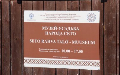 В Печорском районе отремонтировали дорогу к музею народности «Сето» - 2022-08-18 16:35:00 - 5