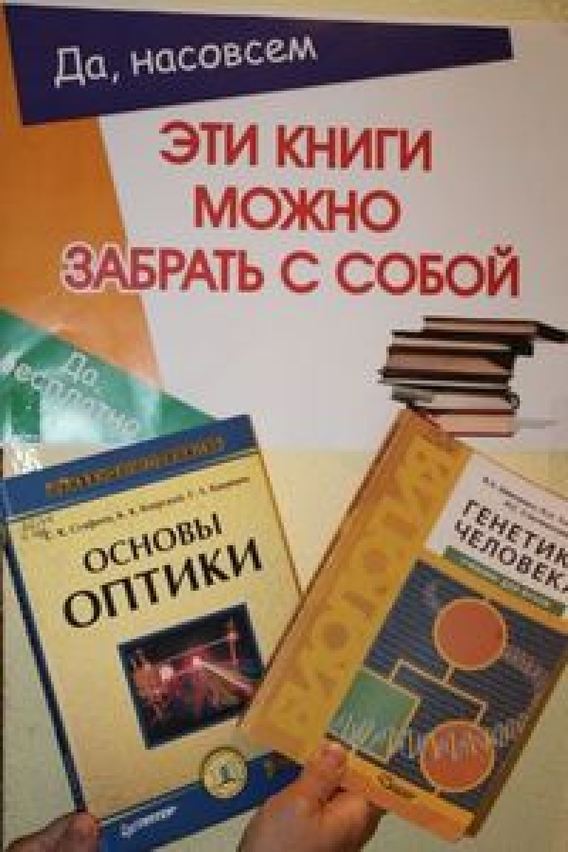 Библиотека списание книг